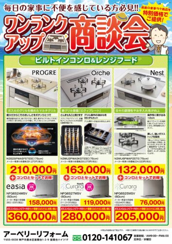 202507%e3%83%8e%e3%83%bc%e3%83%aa%e3%83%84_%e3%83%af%e3%83%b3%e3%83%a9%e3%83%b3%e3%82%af%e5%95%86%e8%ab%87%e4%bc%9aa4_%e3%82%a2%e3%83%bc%e3%83%99%e3%83%aa%e3%83%bc%e6%a7%98_%e8%a1%a8_0619%e5%86%8d