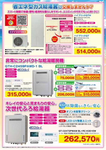 202507%e3%83%8e%e3%83%bc%e3%83%aa%e3%83%84_%e3%83%af%e3%83%b3%e3%83%a9%e3%83%b3%e3%82%af%e5%95%86%e8%ab%87%e4%bc%9aa4_%e3%82%a2%e3%83%bc%e3%83%99%e3%83%aa%e3%83%bc%e6%a7%98_%e8%a3%8f_0619%e5%86%8d