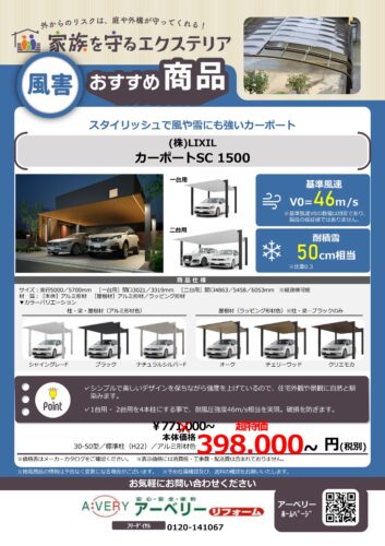 %e3%82%ab%e3%83%bc%e3%83%9d%e3%83%bc%e3%83%88sc%e3%83%bb%e9%a2%a8%e5%ae%b3_a4-%e7%89%88-%e8%a1%a8