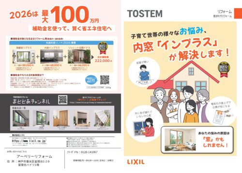 %e3%82%a4%e3%83%b3%e3%83%97%e3%83%a9%e3%82%b9%e8%a3%9c%e5%8a%a9%e9%87%91%ef%bc%91